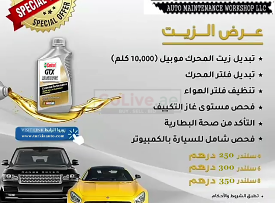 Special Oil Service Offer for Range Rover Land Rover Jaguar & European Cars