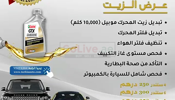 Special Oil Service Offer for Range Rover Land Rover Jaguar & European Cars