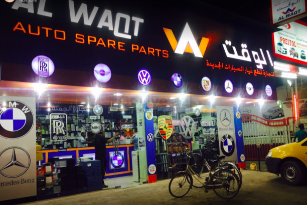 Al Waqt Auto Spare Parts Trading LLC ( German Cars Spare Parts Dealer )