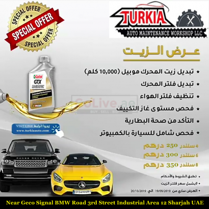 Land Rover Range Rover Oil Change Service Offer just 300 AED at Turkia Auto Workshop
