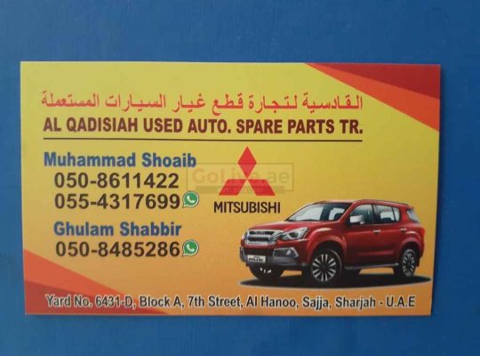 Al qadsia used auto parts ( Sharjah Used Auto Parts Market )