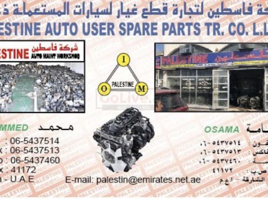 Palestine auto used spare parts L.L.C ( Specialize in Engine And Gear )