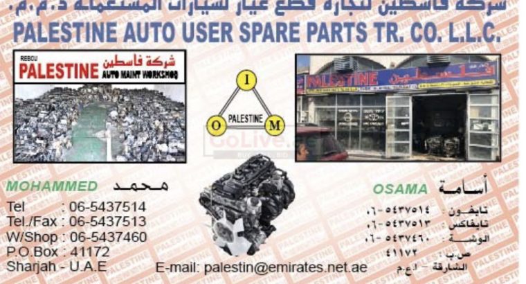 Palestine auto used spare parts L.L.C ( Specialize in Engine And Gear )