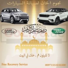 Land Rover service center with Free Recovery Service