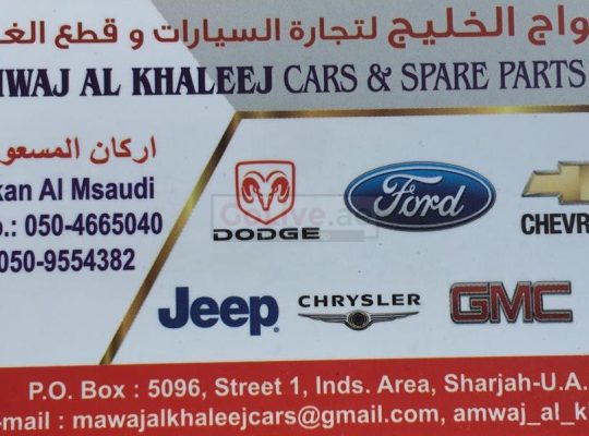 Amwaj Al khaleej Cars and Spare Parts TR LLC ( American Cars Used Auto Spare Parts )