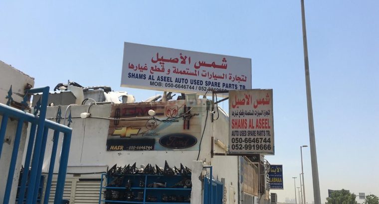 Shams Al Aseel Auto Spare Parts TR LLC ( American Cars Used Auto Parts )