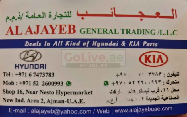 AL AJAYEB KIA AND HYUNDAI PARTS TR ( AJMAN AUTO SPARE PARTS MARKET )