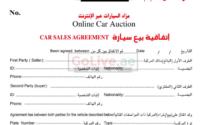 CAR SELLING AGREEMENT DUBAI ONLY 150 AED