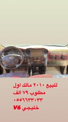 For SALE #TOYOTA MINT CONDITION LAND CRUISER #V6 GCC FIRST OWNER ‎×موديل ٢٠١٠ MODEL #2010