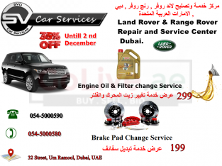 Land Rover Range Rover Air Suspension Hydraulic Jumping Change and fix all type of problems تصليح لاند روفر& السيارات الالمانية