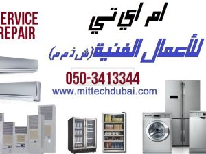 Fridge Washing Machine Dishwasher Service Repairing Fixing in Dubai