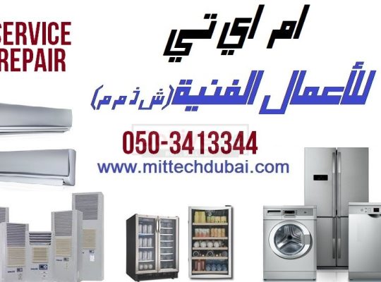 Fridge Washing Machine Dishwasher Service Repairing Fixing in Dubai