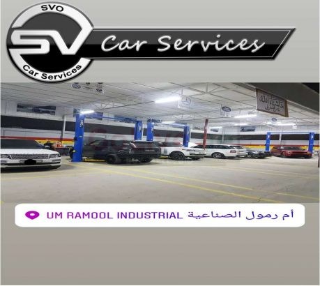 تصليح رنج