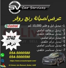 Range Rover Workshop Sharjah Best Service Center & Repair Workshop.