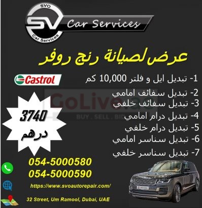 Range Rover Workshop Sharjah Best Service Center & Repair Workshop.