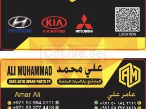 ALI MUHAMMAD USED AUTO SPARE PARTS TR (Sharjah Used Parts Market)