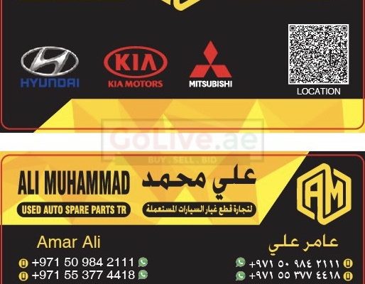 ALI MUHAMMAD USED AUTO SPARE PARTS TR (Sharjah Used Parts Market)