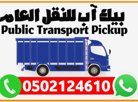 Pick-up for rent