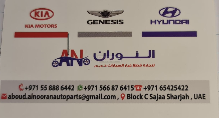 AL NOORAN USED AUTO SPARE PARTS TR ( KIA AND HYUNDAI GENESIS PARTS DEALER )