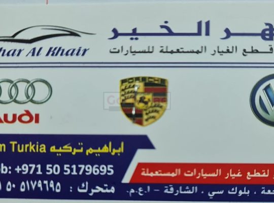 NAHAR ALKHAIR USED AUTO SPARE PARTS TR ( SPARE PARTS MARKET SHARJAH )