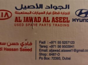 AL JAWAD AL ASEEL USED SPARE PARTS TRADING ( HYUNDAI AND KIA PARTS DEALER )