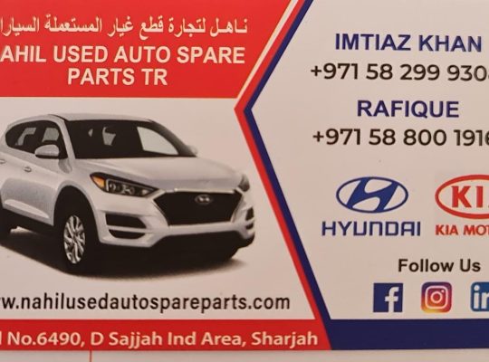 NAHIL USED AUTO SPARE PARTS TR ( SHARJAH USED AUTO PARTS DEALER )