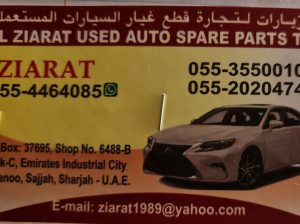 AL ZIARAT USED AUTO SPARE PARTS TR ( USED PARTS MARKET )