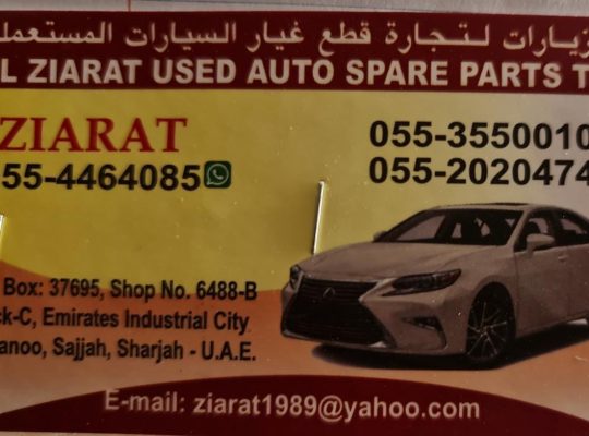 AL ZIARAT USED AUTO SPARE PARTS TR ( USED PARTS MARKET )