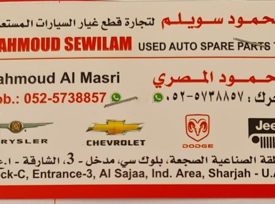 MAHMOUD SEWILAM USED AUTO SPARE PARTS TR ( SHARJAH USED AUTO PARTS MARKET )