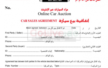 Car Mubaya (Car Selling Agreement for dubai Number plates ) 050 2134666