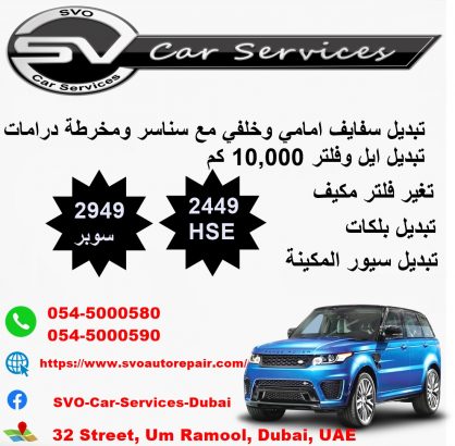 متخصص في لاند روفر ورنج روفر والسيارات الألمانية