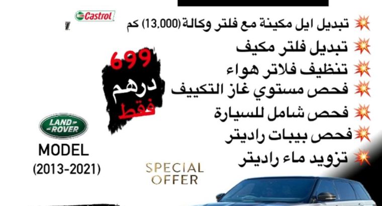 range rover garage in dubai