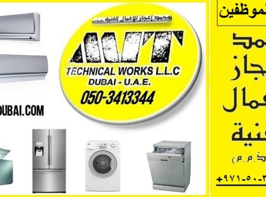 Ac Fridge Washing Machine Service Repairing Shop Near Me