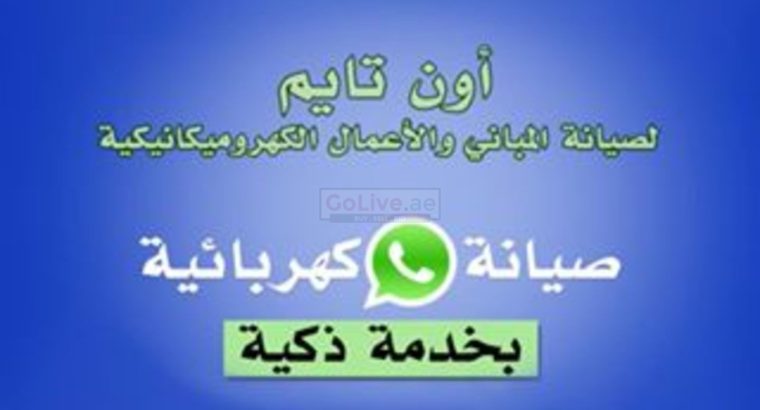 HOUSE MAINTENANCE Al Garhoud DUBAI