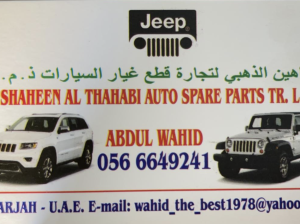 Al shaheed al Thahabi Auto Spare Parts Tr ( Ford , Jeep , Land Rover , Chysler used parts )