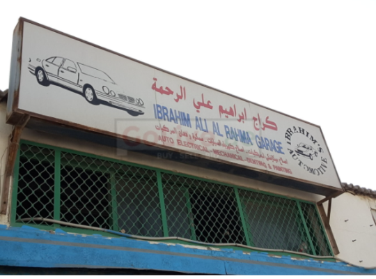 Ibrahim Ali Al Rahma Garage