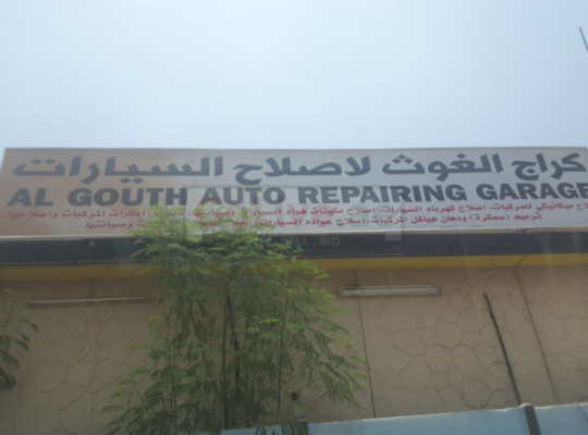 Al Gouth Auto Repairing Garage