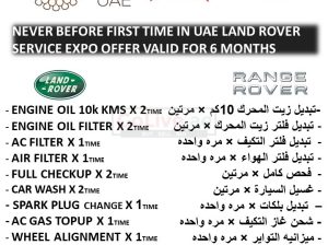 Land Rover Service Expo Offer