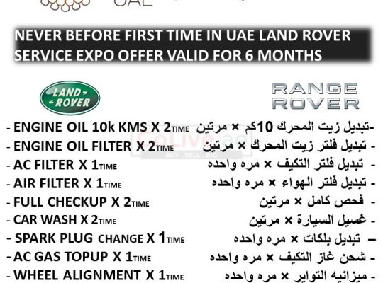 Land Rover Service Expo Offer