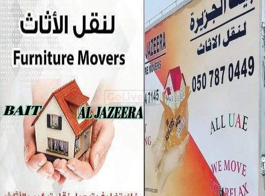 BAIT AL JAZEERA MOVERS UAE