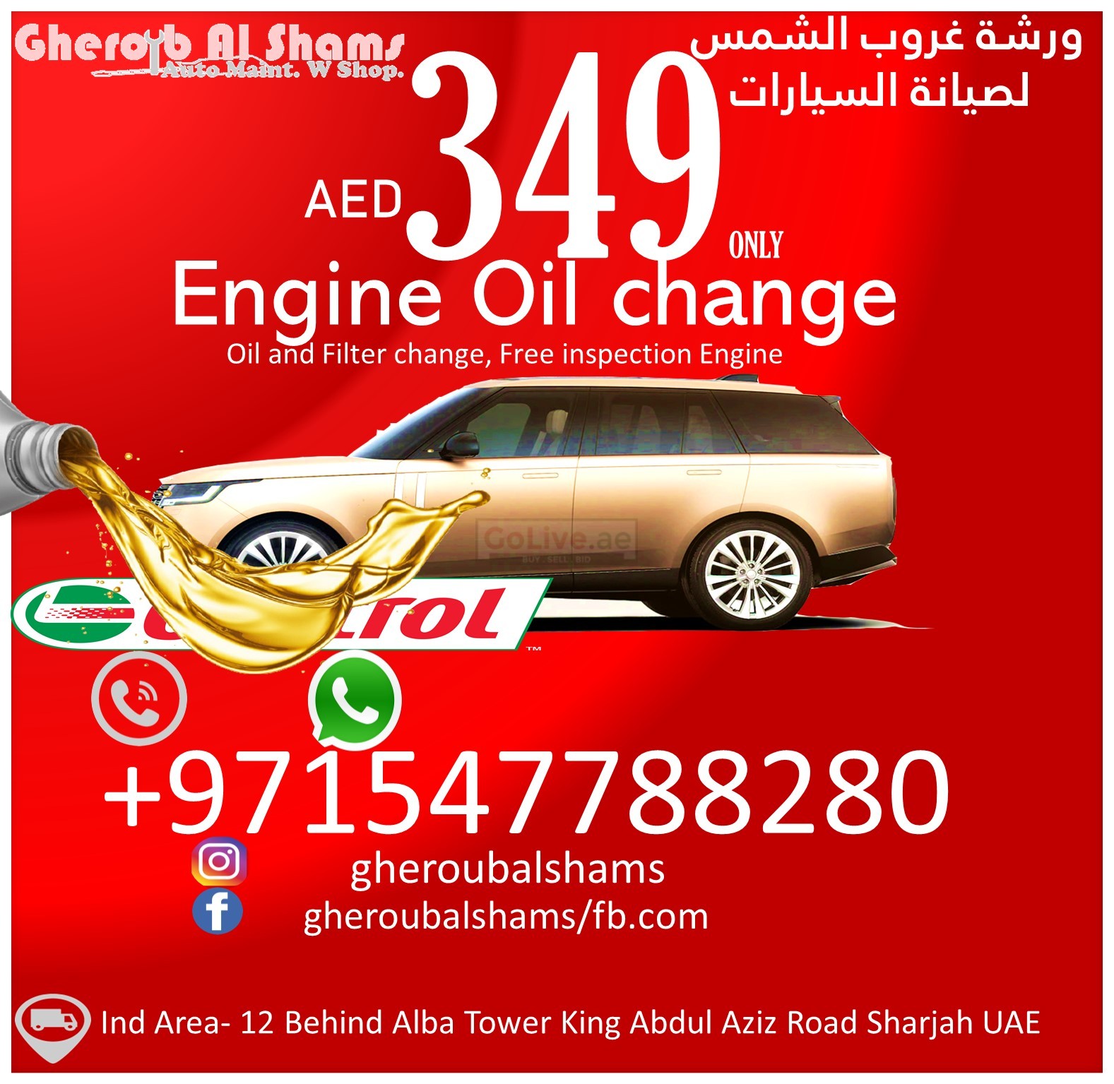 Engine Oil Change – UAE Classifieds