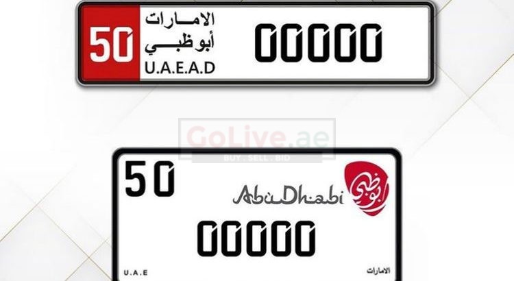 SPECIAL CAR NUMBER PLATE BUYER IN ABU DHABI ( WE BUY VIP CAR PLATES ABU DHABI )