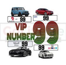 VIP Car Plates Buyer in Abu Dhabi ( Abu Dhabi Special Number plate Dealer )