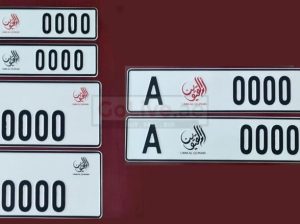 RAS AL KHAIMAH VIP Car number plates Buyer call 052 9934534 ( Sell your special Number plate )