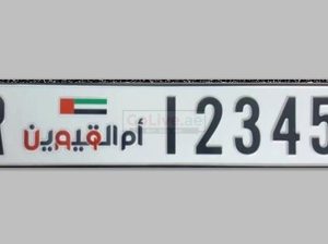 VIP Car Plates Buyer in UMM AL QUWAIN ( UMM AL QUWAIN Special CAR Number plate Dealer )