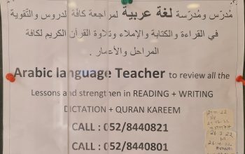 Arabic Language Teacher in Mirdif Dubai ( Quran Teacher in dubai )