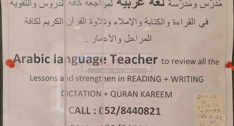 Arabic Language Teacher in Mirdif Dubai ( Quran Teacher in dubai )