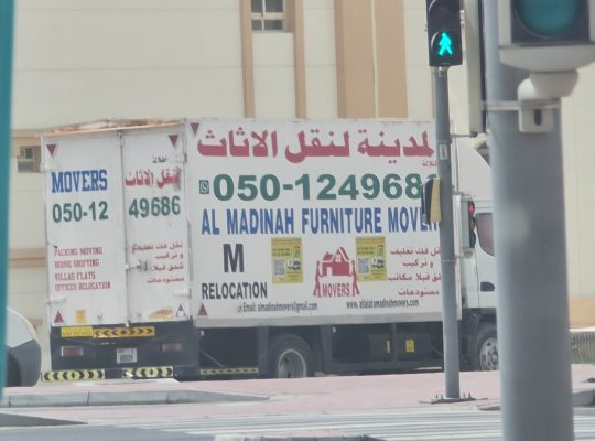 Movers in mirdif dubai ( Al Madina Movers and Packers Dubai Services)