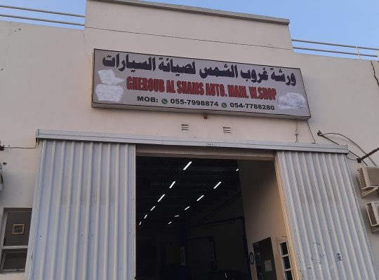 Range Rover Special Garage In Sharjah