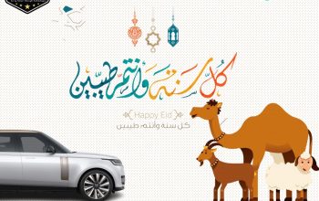 Land Rover Service Eid AL Adha Offer